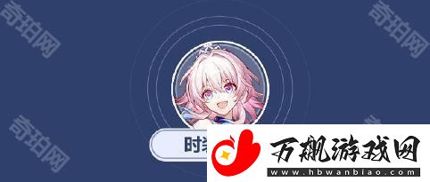 崩坏星穹铁道三月七冬去煦至皮肤怎么获得