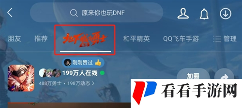 dnf手游最初的勇士称号怎么获得-dnf手游最初的勇士称号获得方法介绍