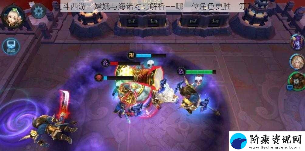 乱斗西游：嫦娥与海诺对比解析——哪一位角色更胜一筹