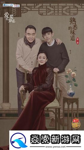 熟味炸2：狂热之科技炫风