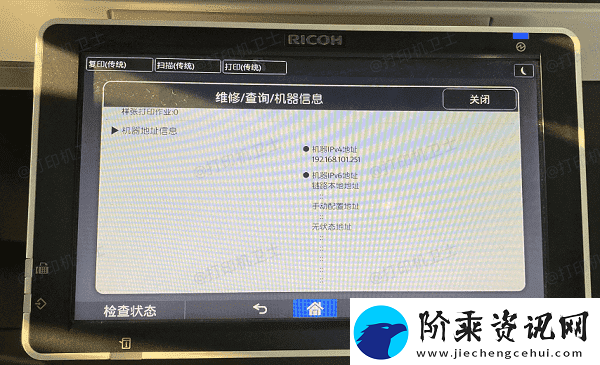 打印机状态未联机怎么解决