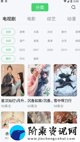 竹叶视频免费追剧下载-竹叶视频免费追剧去广告最新版本v5.7.1
