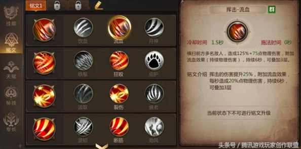 MT4玩家必看：高效铭文搭配策略与免费扩充铭文页实战指南