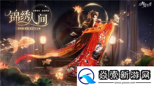史诗级版本更新！以闪亮之名新版本非遗合作放大招-新闻频道