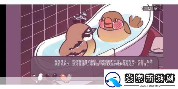 咕揪！文鸟恋爱物语甜蜜来袭-12月20日双平台共赴爱之约