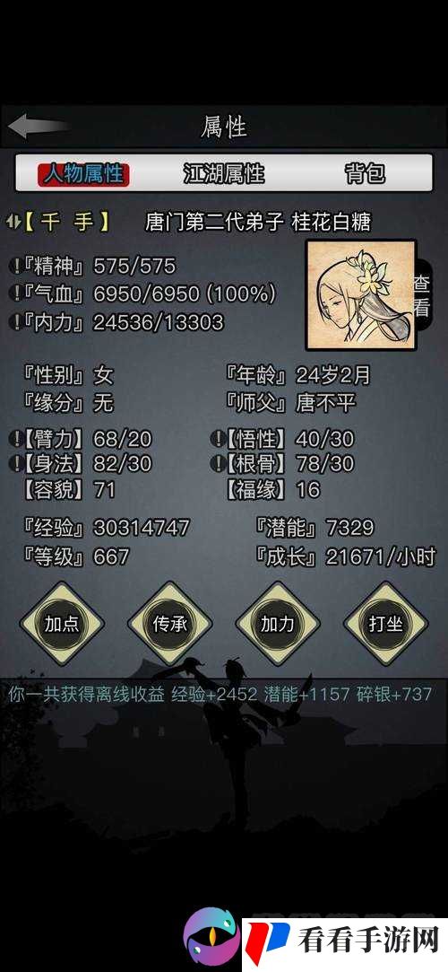 放置江湖第 38 章攻略 详细解析主线任务通关全过程