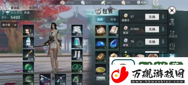 楚留香手游积分快速获取攻略
