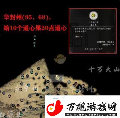 鬼谷八荒道心阁奇遇触发攻略