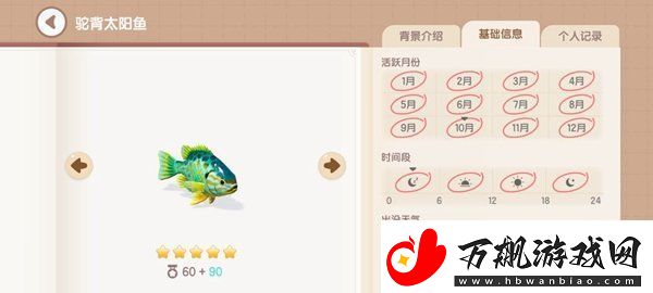 心动小镇湖鱼有哪些
