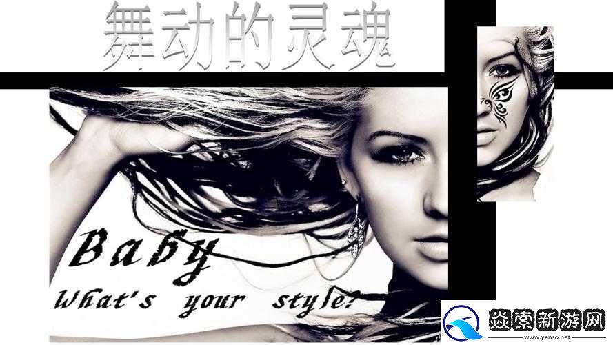 大但人文艺术欣赏-PPT-图片-192：精彩呈现