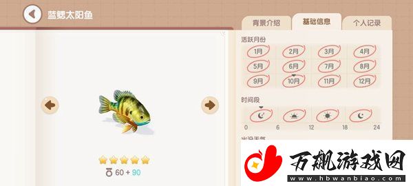心动小镇湖鱼有哪些