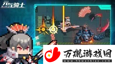 元气骑士2024年兑换码是什么-元气骑士2024年兑换码一览