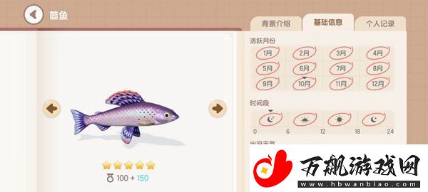 心动小镇湖鱼有哪些