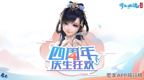 倩女幽魂手游庆典盛启：往昔消费豪礼回馈-历史充值尽享高额大返还活动！