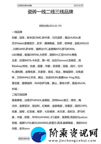 国产精品一线二线三线品牌-网友：生活品质提升的选择柯林资讯