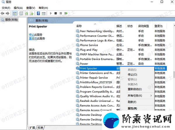 打印机状态未联机怎么解决