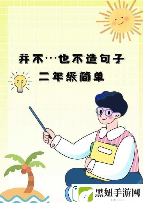 迸发操作指南：掌握核心方法-轻松上手迸发技巧
