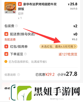 饿了么兑换码在哪兑换