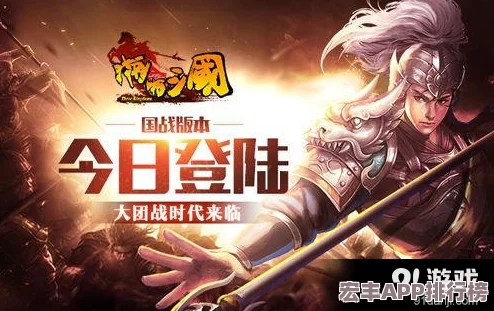 X三国手游震撼启航！安卓新区“气压山河”589服6月17日荣耀开启-战鼓擂动待君来