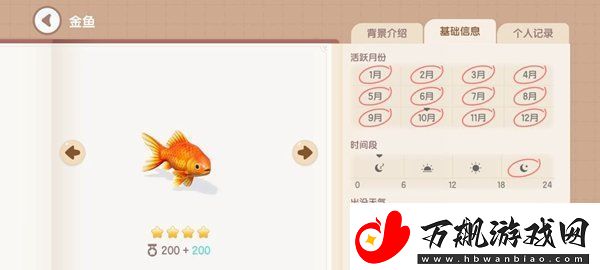 心动小镇湖鱼有哪些