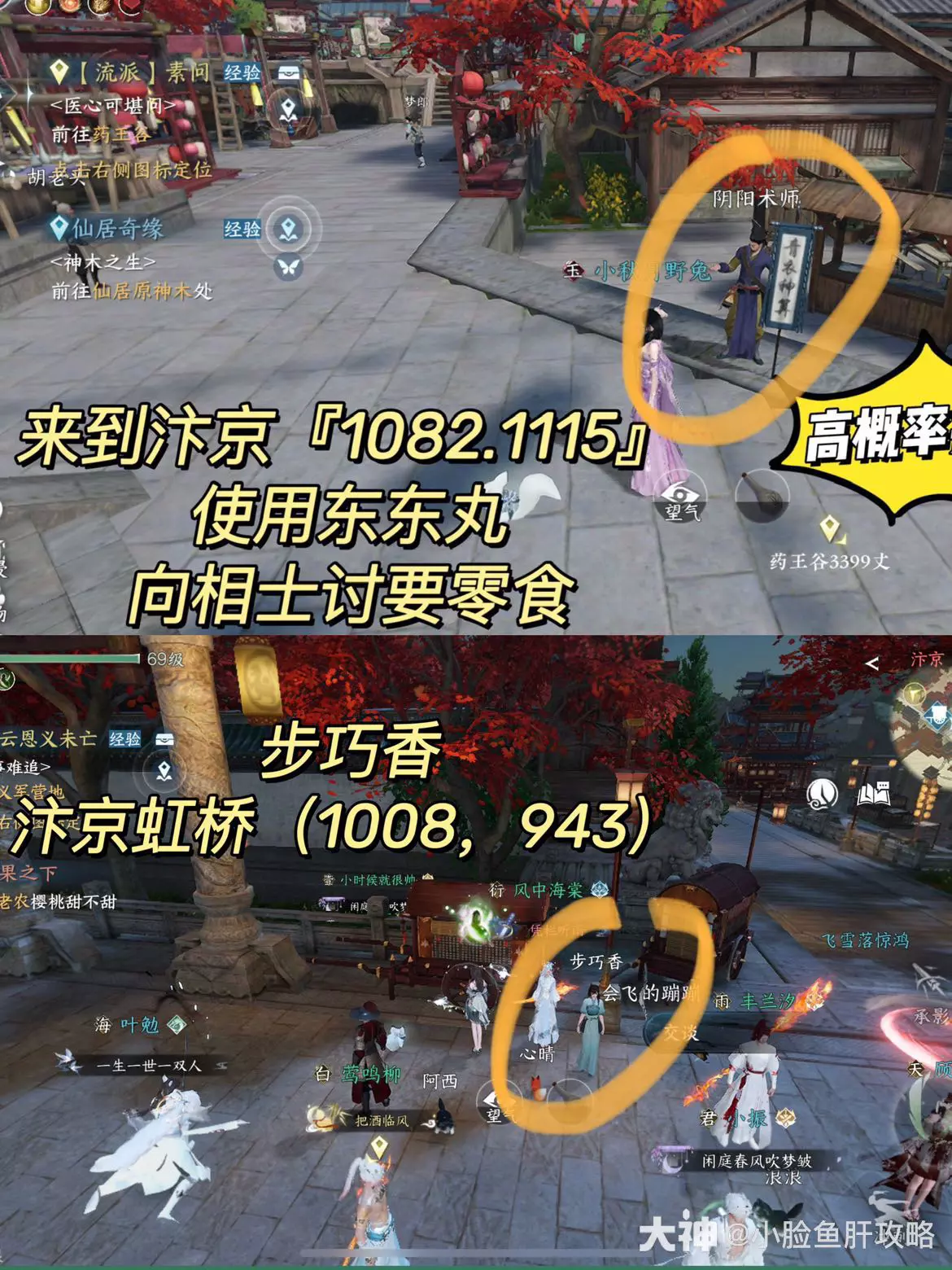 逆水寒手游怎么免费获得螺黛染
