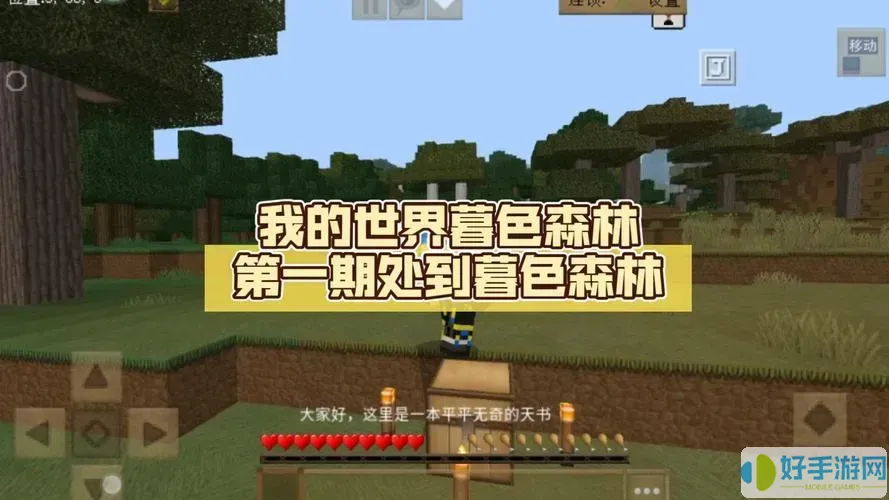 如何有效应对我的世界暮色森林中的酸雨问题技巧