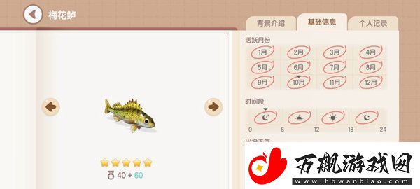 心动小镇湖鱼有哪些