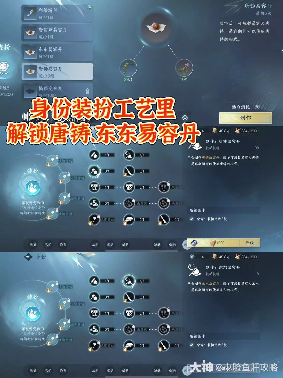 逆水寒手游怎么免费获得螺黛染