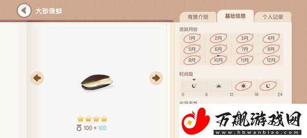 心动小镇湖鱼有哪些