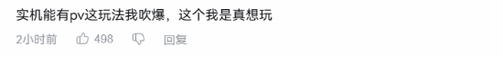 易无限大PV播放破200万