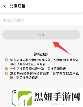 饿了么兑换码在哪兑换
