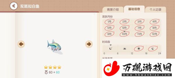 心动小镇湖鱼有哪些
