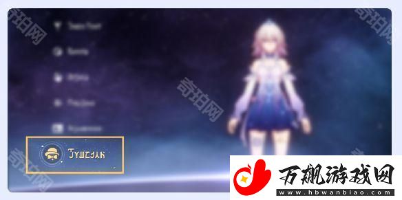 崩坏星穹铁道三月七冬去煦至皮肤怎么获得
