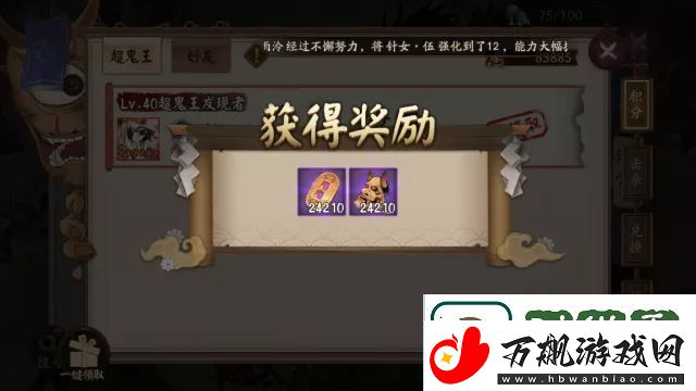 阴阳师超鬼王速刷攻略大全