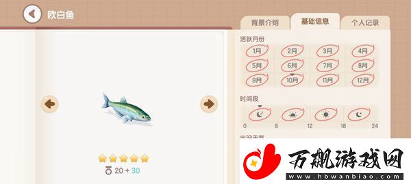 心动小镇湖鱼有哪些