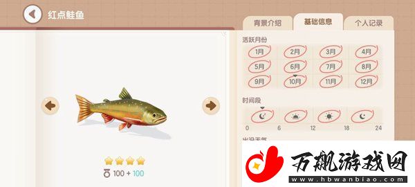 心动小镇湖鱼有哪些