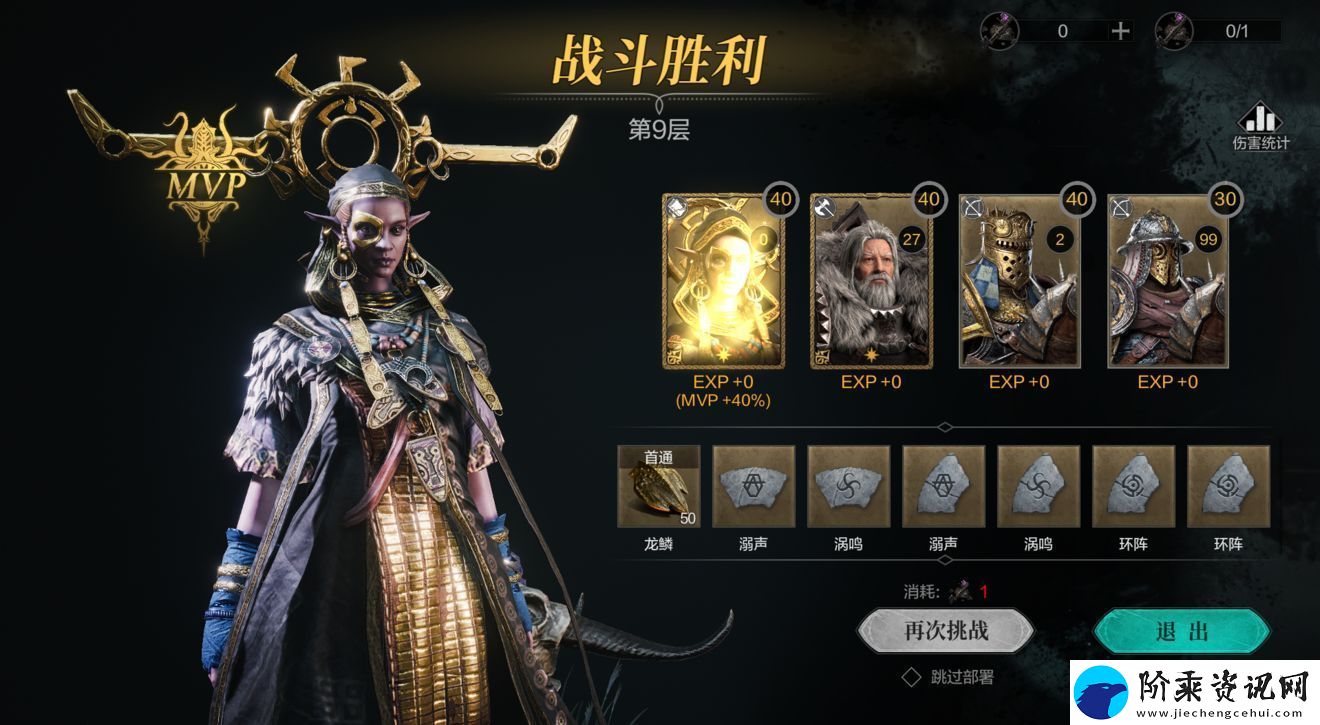 环形战争隆戴尔幻境9层怎么打