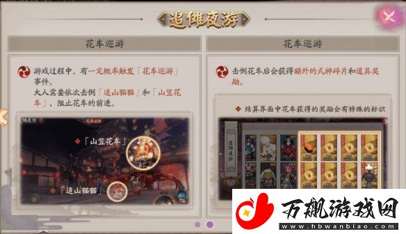 阴阳师夏日花火会二阶段怎么玩