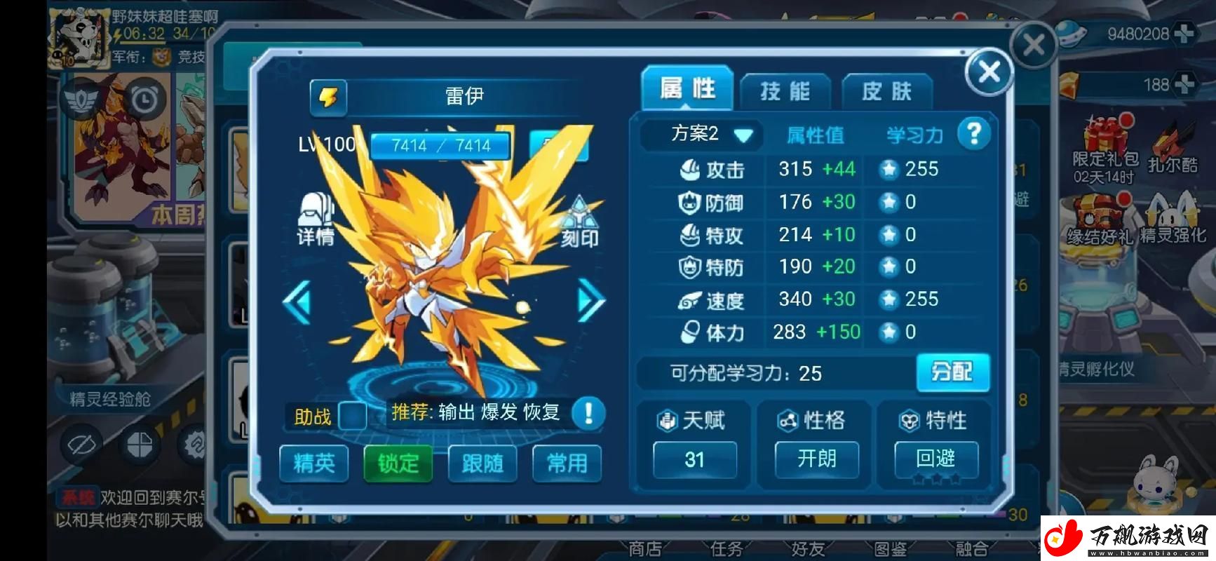 赛尔号战神盖亚怎么得