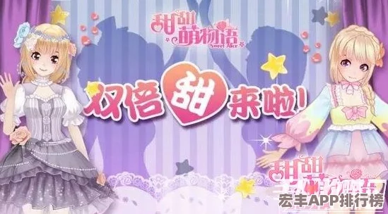 探索甜甜萌物语第135话：学园祭璀璨之夜-中华风情妆容独家鉴赏与创意点评