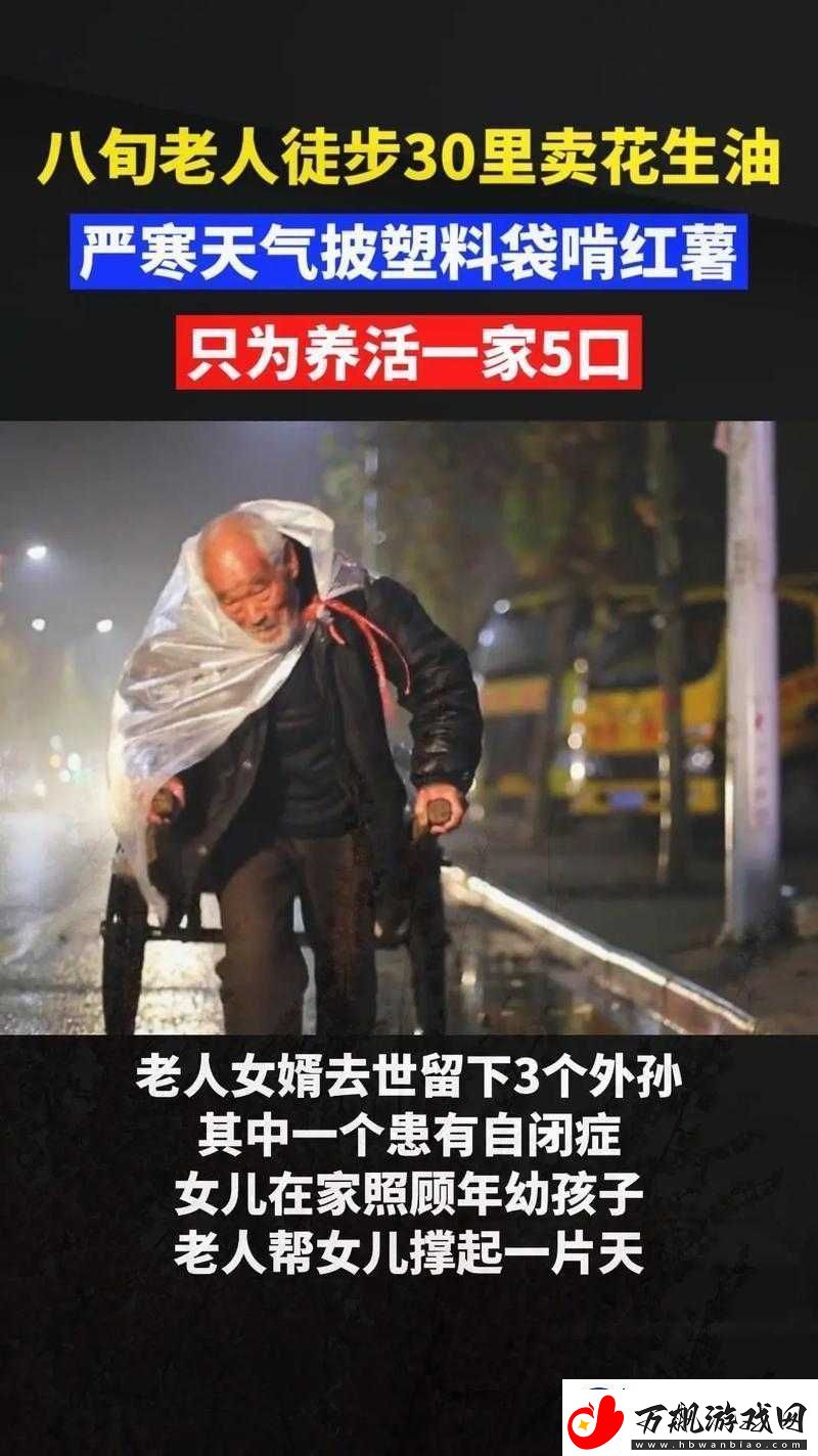 老父亲用坚实的后背