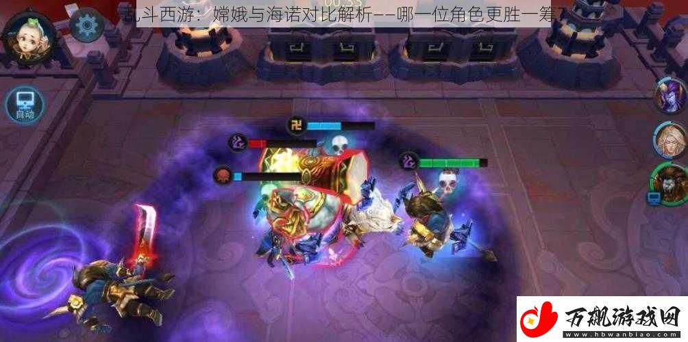 乱斗西游
