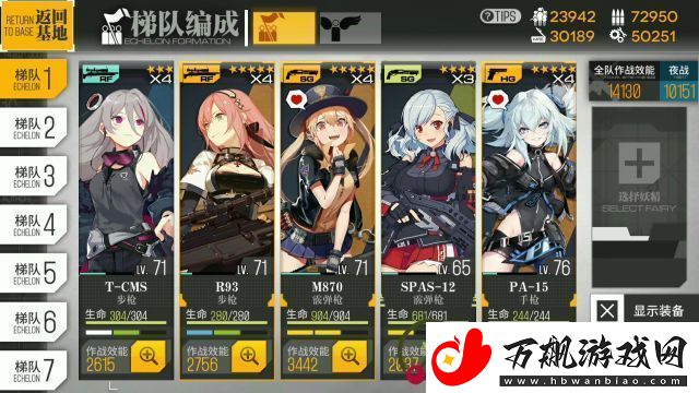 少女前线手游斩牙行动5-3低配通关玩法技巧介绍