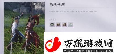 燕云十六声大轻功秘籍获取攻略