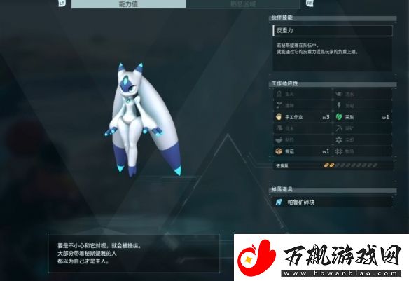幻兽帕鲁秘斯媞雅捕捉位置介绍