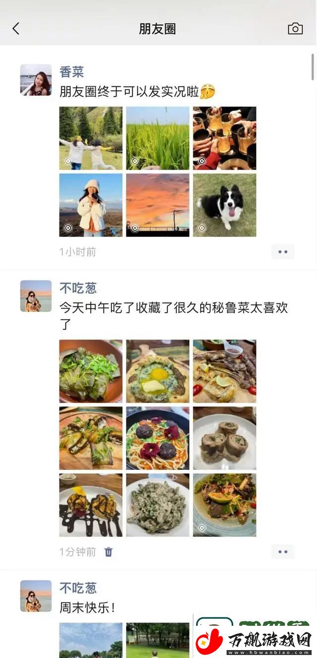 微信朋友圈可以发实况图了