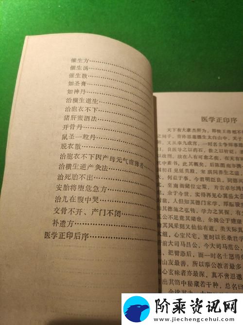 与岳乱Lun第1部分内容