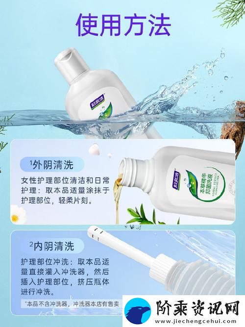 色忧忧女私密处护理液