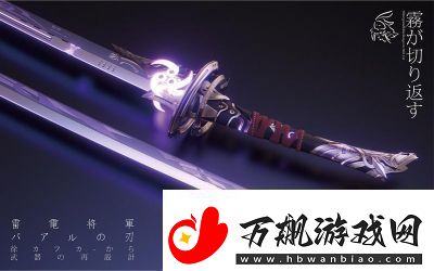 雾切