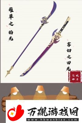 雾切